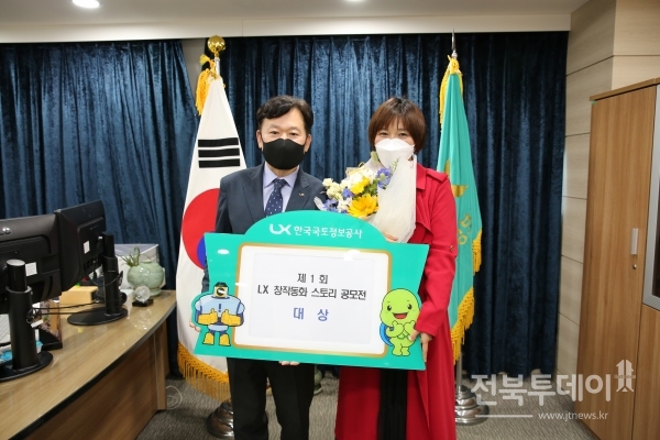 LX한국국토정보공사가 주최한 ‘제1회 LX 창작동화 공모전 시상식’(5월28일 LX서울본부)에서 김기승 부사장이 박은주 씨에게 대상을 전달했다.
