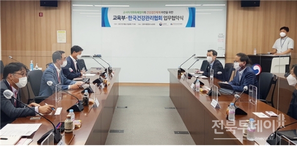한국건강관리협회는 지난 6월 22일 정부세종청사에서 교사자격취득예정자의 건강검진체계 마련을 위한 ‘교육부-한국건강관리협회’ 업무협약을 체결했다.
