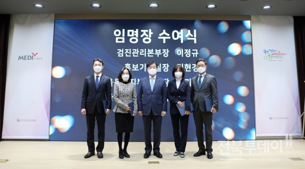 (왼쪽부터) 정규일 본부장, 김현경 본부장, 김인권 회장, 이미화 본부장, 이정규 본부장