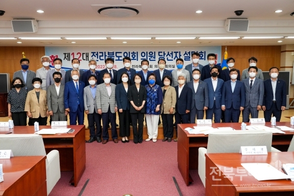 전라북도의회는 28일 의원총회의실에서 제12대 전라북도의회 의원당선자 40명을 대상으로 의정 설명회를 개최했다.