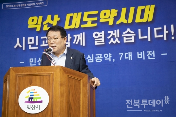 정헌율 익산시장이 KTX익산역 중심의 핵심 공약을 바탕으로 제2의 경제부흥을 이끌겠다고 선언했다.