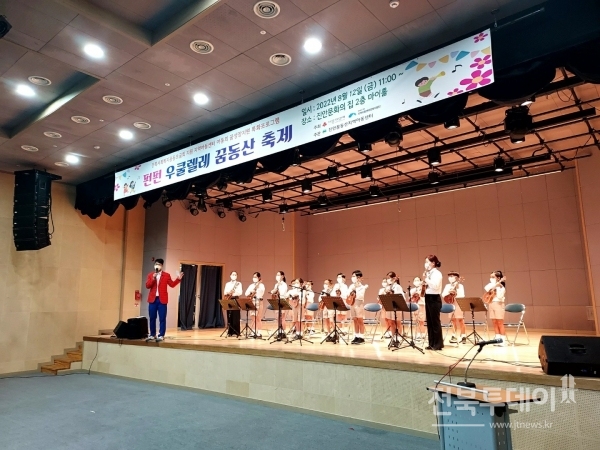 진안꿈동산지역아동센터 초등학생 25명이 꾸민 우쿨렐레 연주회.