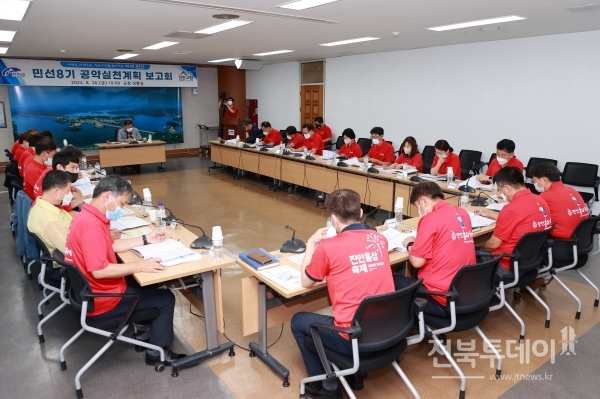 26일 진안군청 상황실에서 전춘성 군수 주재로 민선8기 공약실천계획 보고회가 개최됐다.