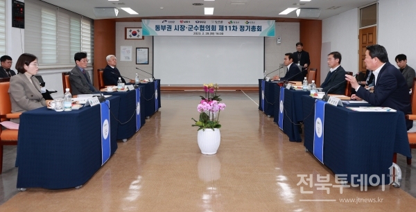 28일 진안군청 상황실에서 동부권 시장군수 협의회 제11차 정기총회가 열렸다.