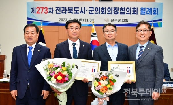 완주군의회 유의식, 김재천 의원이 23일 완주군의회에서 실시된 제273차 전라북도 시·군의회 의장협의회 월례회의에서 지방의정봉사상을 수상했다.