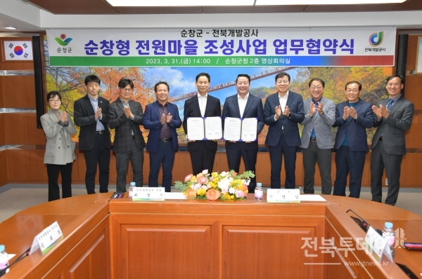 순창군이 31일 전북개발공사와 ‘순창형 전원마을 조성사업’의 본격적인 추진을 위한 업무 협약을 체결했다.