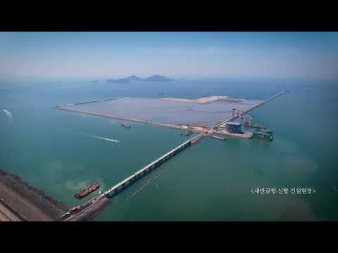 기다림의 끝, 군산의 바다에서 시작합니다