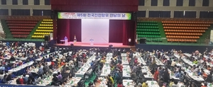 '제5회 전국 진안향우 만남'행사 성료...2023홍삼축제 맞춰 1천5백여명 고향 방문